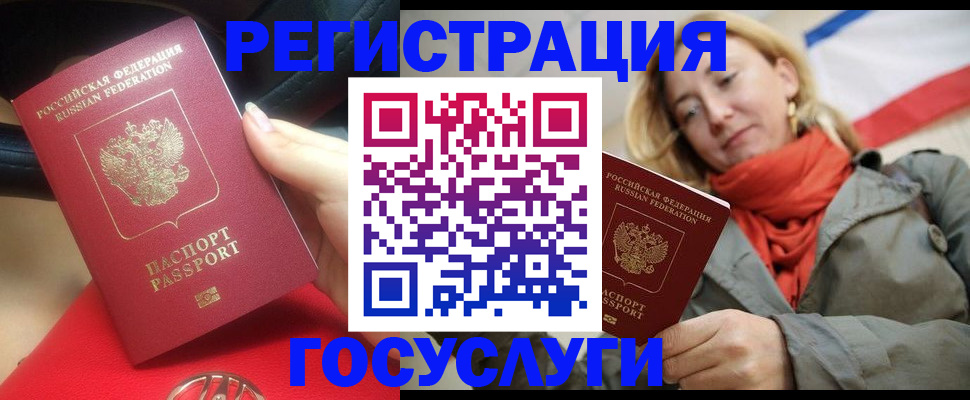 прописка для школы в Биробиджане